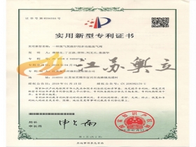 專利(二) 專利(二)