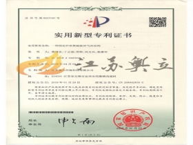 專利(一) 專利(一)