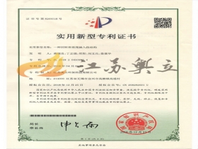 專利(三) 專利(三)